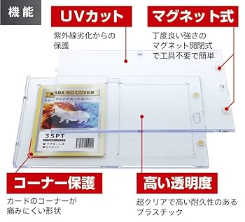 【マグネットローダー】UVカット 35pt 50枚 トレーディングカードケース 71Odxajz3eL._UF350,350_QL50_.jpg